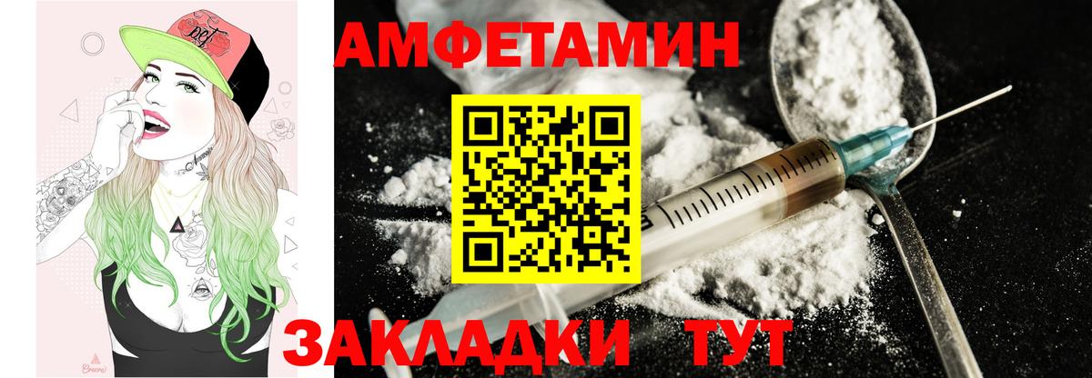 Amphetamine 98%  Вход с VPN  АМФ  Шебекино 
