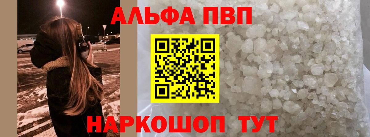 Шебекино  A-PVP  Вход с VPN  A PVP мука 