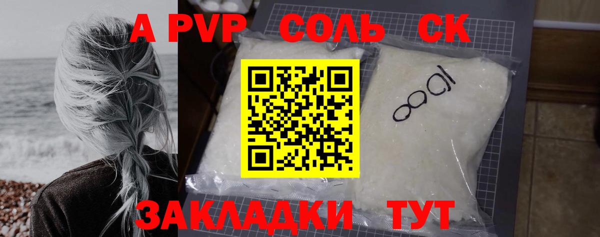 А ПВП СК Шебекино