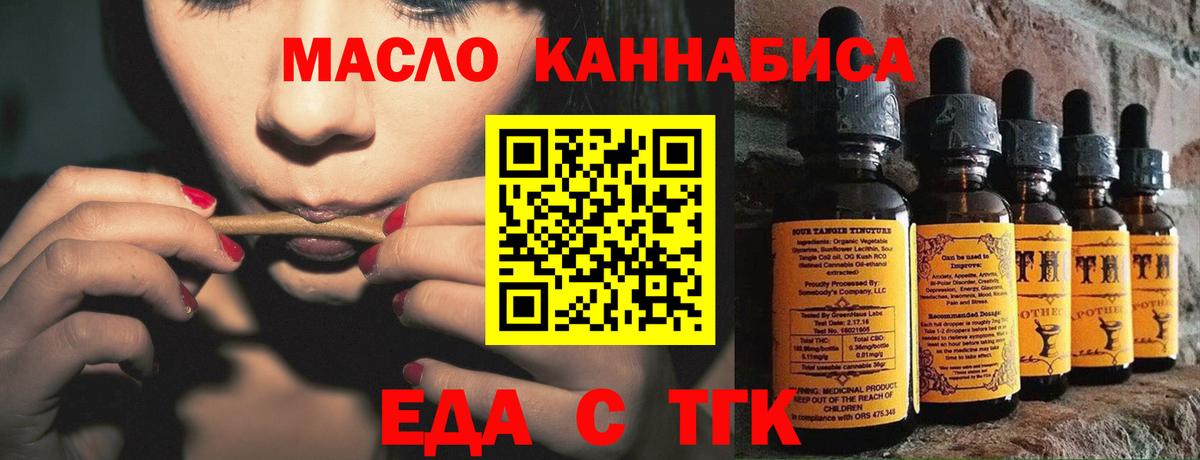 Печенье с ТГК марихуана Шебекино