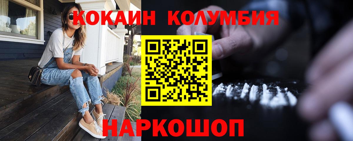 Шебекино  Кокаин 97%  Вход с VPN  COCAIN 97% 