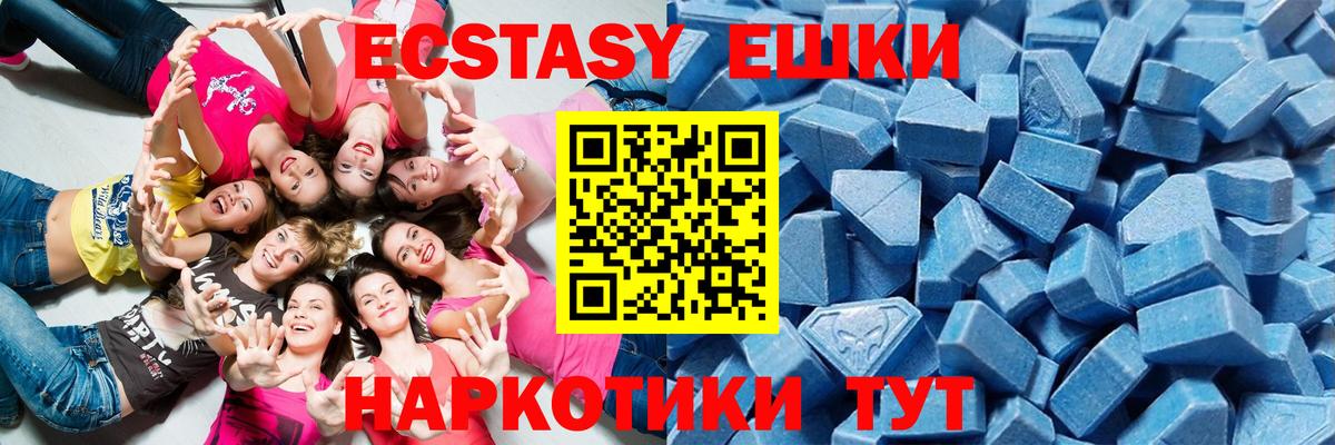 Экстази  Ecstasy 99%  Вход с VPN  Шебекино 
