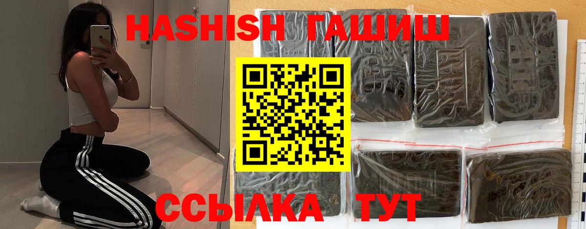 ГАШИШ Premium  Вход с VPN  Шебекино 