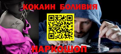 кокаин перу Будённовск