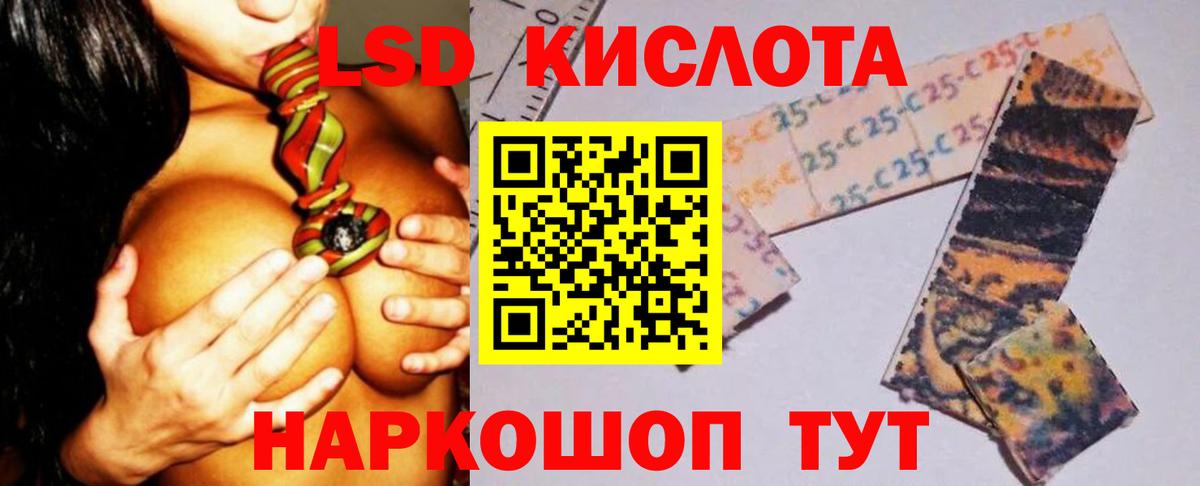 Лсд 25 экстази ecstasy  ЛСД экстази кислота  Лсд 25 экстази  Вход с VPN  Шебекино 