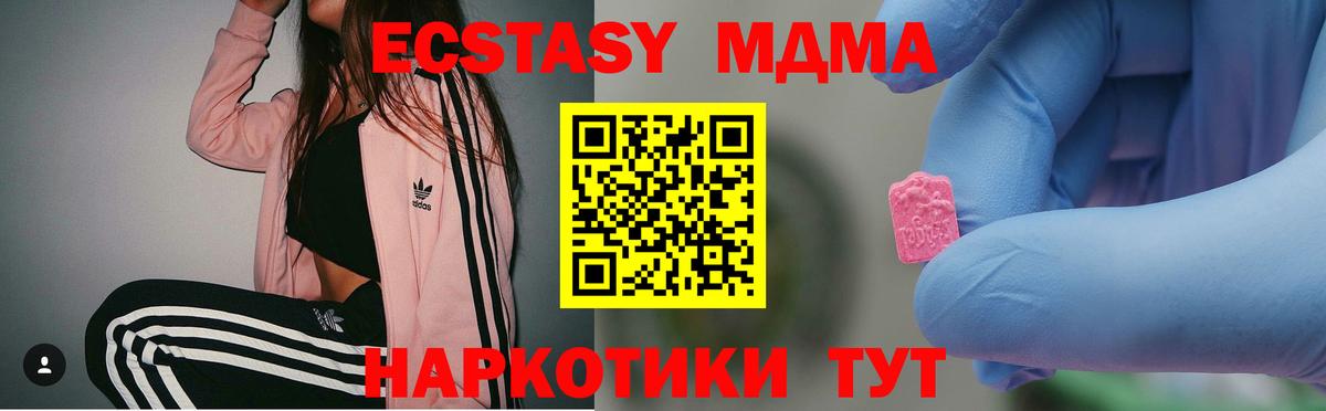 Шебекино  MDMA VHQ  MDMA кристаллы  Вход с VPN 