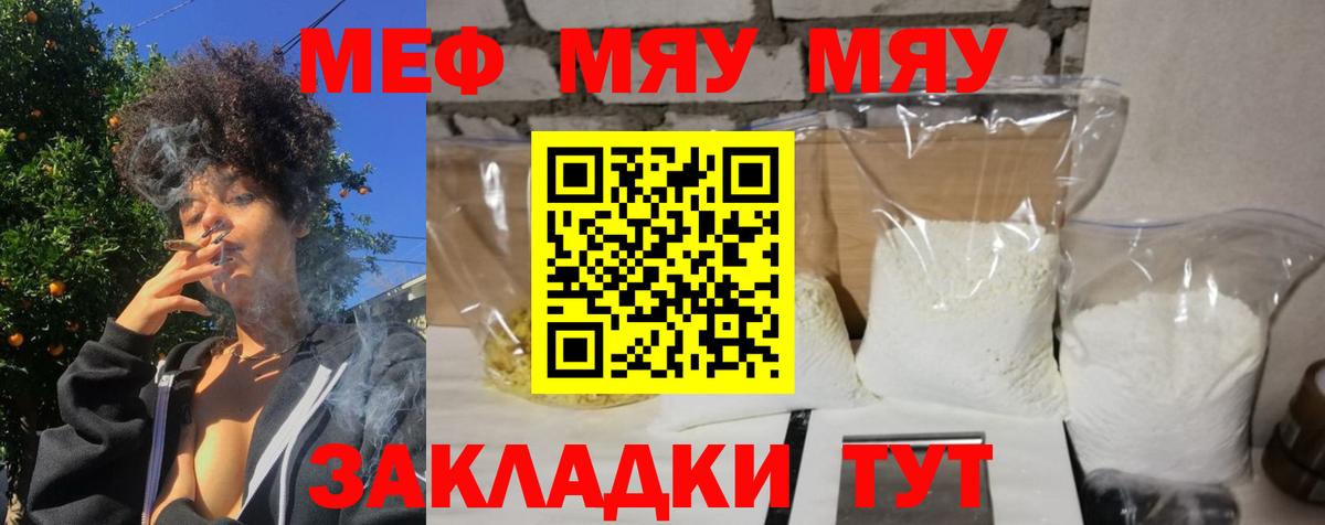 Меф кристаллы Шебекино