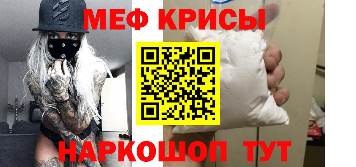 Мефедрон mephedrone  Вход с VPN  МЕФ мука  Шебекино 