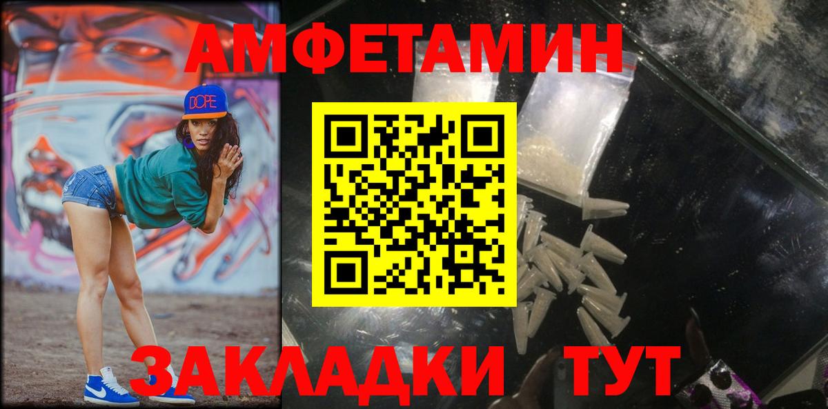 Первитин Декстрометамфетамин 99.9%  Вход с VPN  Шебекино 