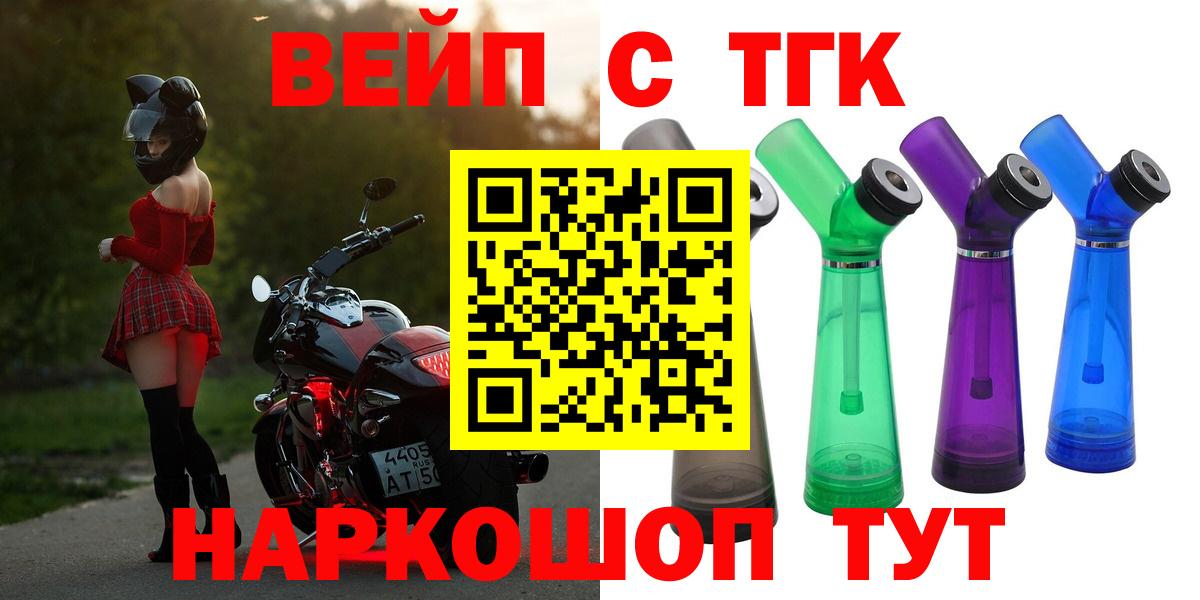 Дистиллят ТГК жижа Шебекино